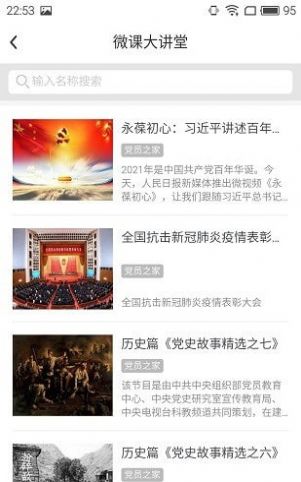 开放在线课堂app 截图2