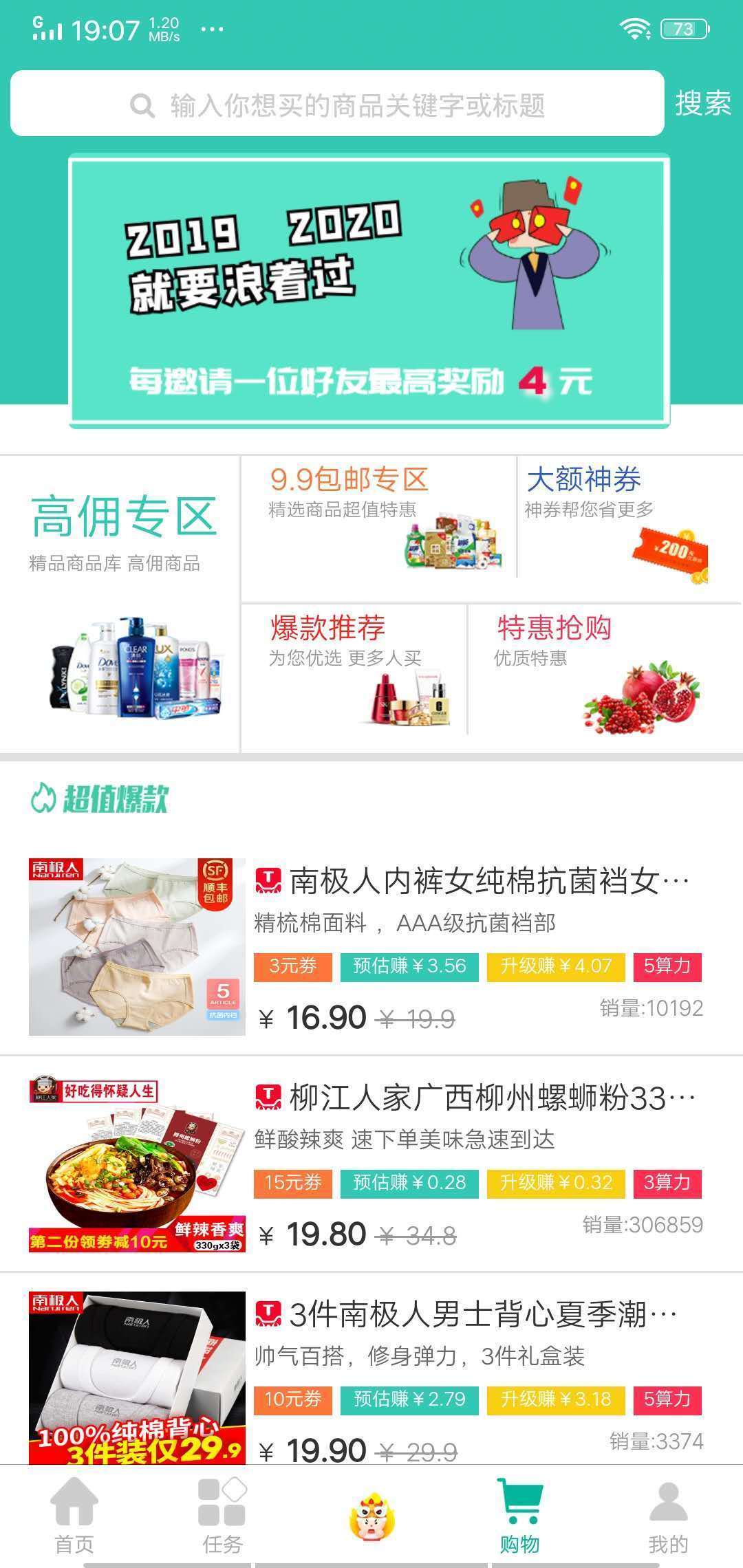 闲蛋赚钱 截图2