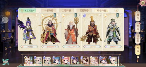 《神雕侠侣2》后期职业概览及特性深度解析 3