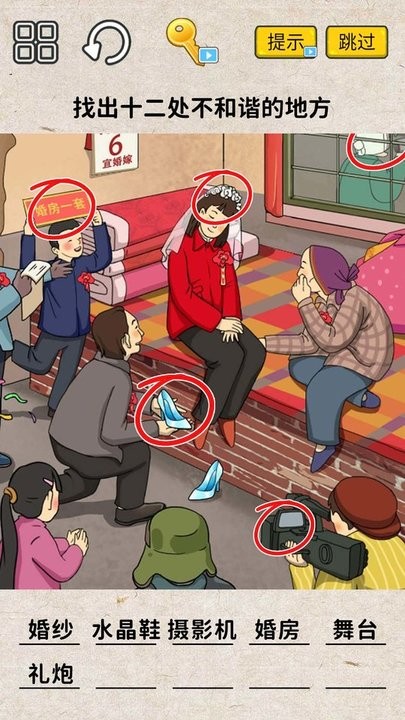 脑洞一万个游戏 截图2