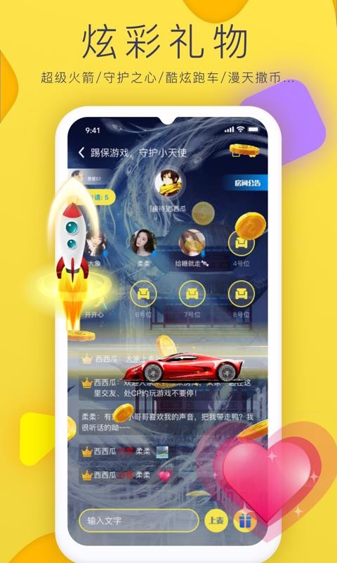 亲亲语音交友 截图2