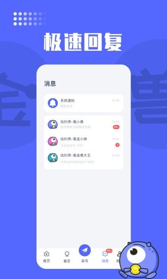 氪金兽 截图3