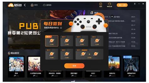 《随乐游云游戏:如何创建游戏房间》 1