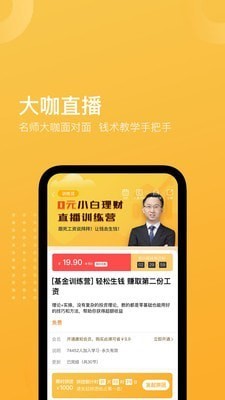 小钱书 截图1