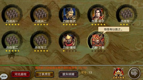 二战风云:军官必备技能解析 2