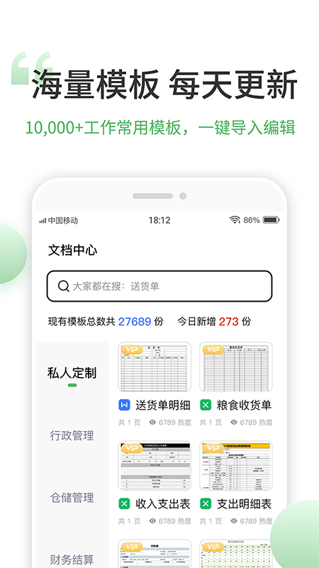 非凡表格 1