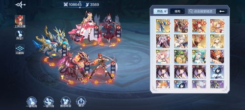 奥奇传说：高效女队搭配策略 1