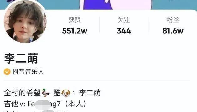 抖音李二萌1分34秒是什么意思 抖音李二萌1分34秒意思介绍 2