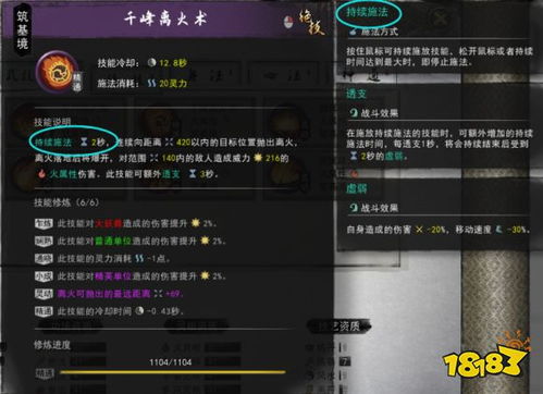 《《离火之境》隐藏任务怎么触发?全面触发条件大揭秘!》 1