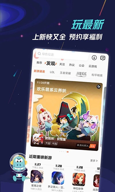 九游游戏中心APP 截图2