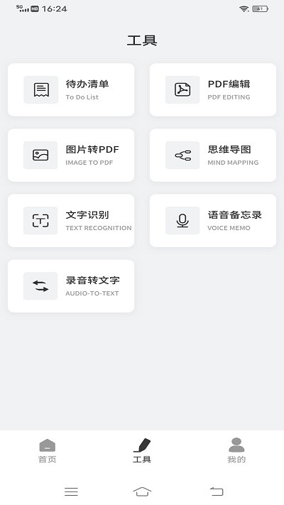 goodnotes软件 截图2