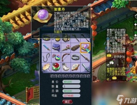 《梦幻西游手游：高效掌握仙灵店铺学习技巧》 2