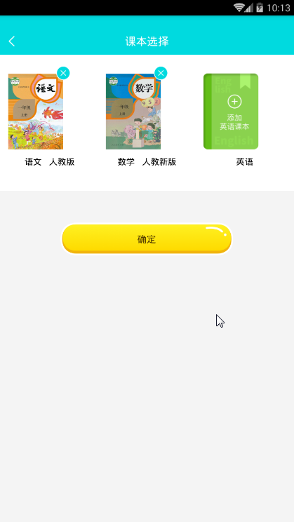 汉字拼音学习通 截图3