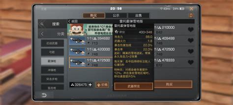 《明日之后》中哪把枪最强大? 5