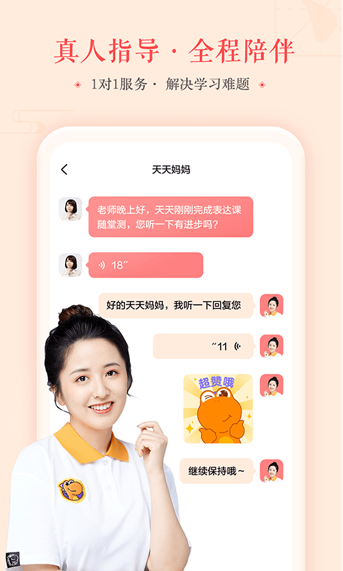 瓜瓜龙语文 截图5
