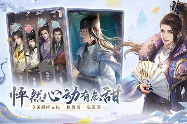 花落长安手游 截图3