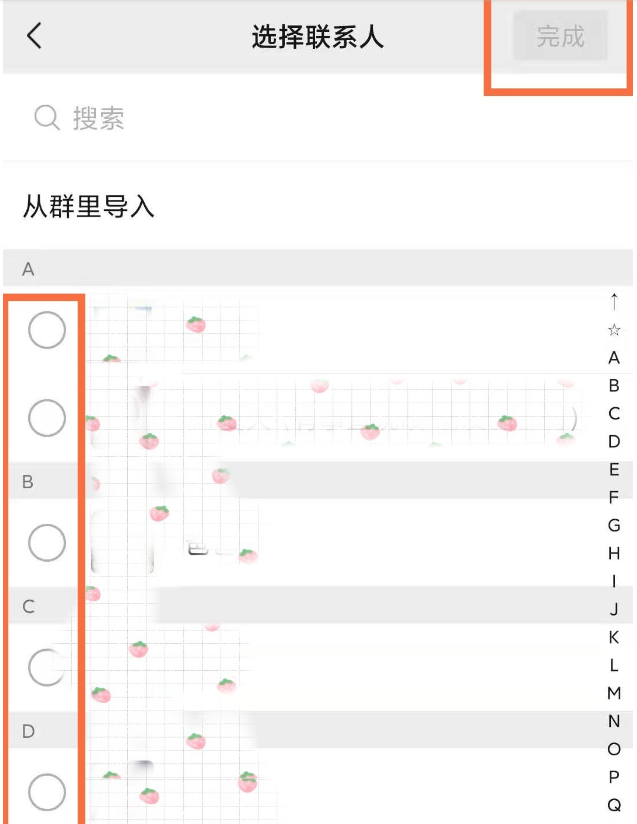 微信朋友圈怎么设置标签分组-微信朋友圈标签分组管理方法介绍 3