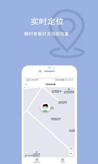 家人位置地图 截图2