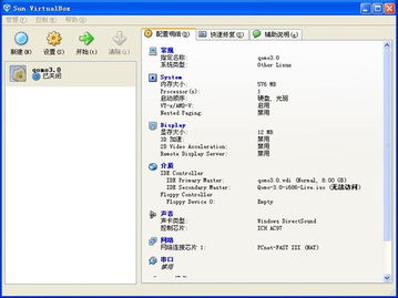 《在51虚拟机中添加语言的方法》 1