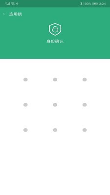 青狗應(yīng)用鎖APP 截圖1