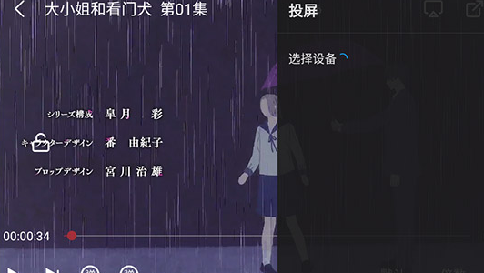 次元喵动漫app官方最新版 截图3