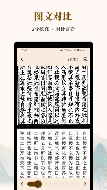 拾韵app 截图2