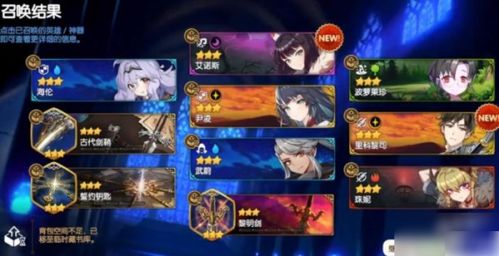 第七史诗:新手开荒推荐英雄指南 3