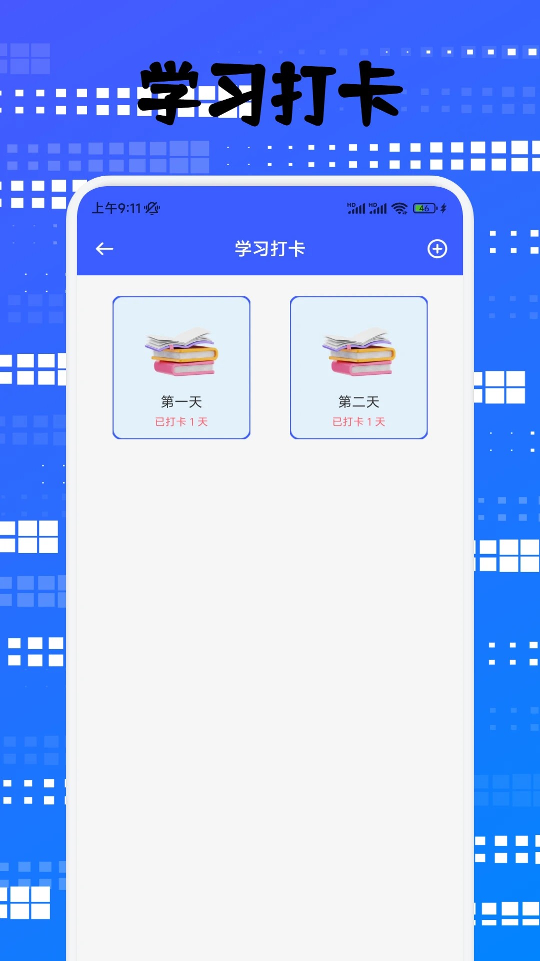 倍数课堂英语app 截图3