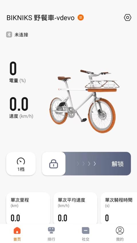 ahhabike车生活APP 截图4