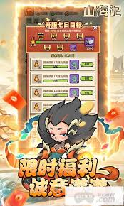 《山海记》中如何获取仙玉? 3