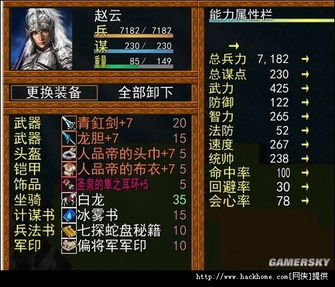 吞食天地2神魔剧情优化版:深度攻略与畅玩指南 1
