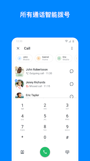 Truecaller 截图4