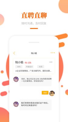 大象直聘 截图1