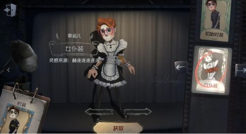 掌握技巧,成为《第五人格》中的幸运儿高手! 1