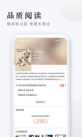 派比小说正版 截图3