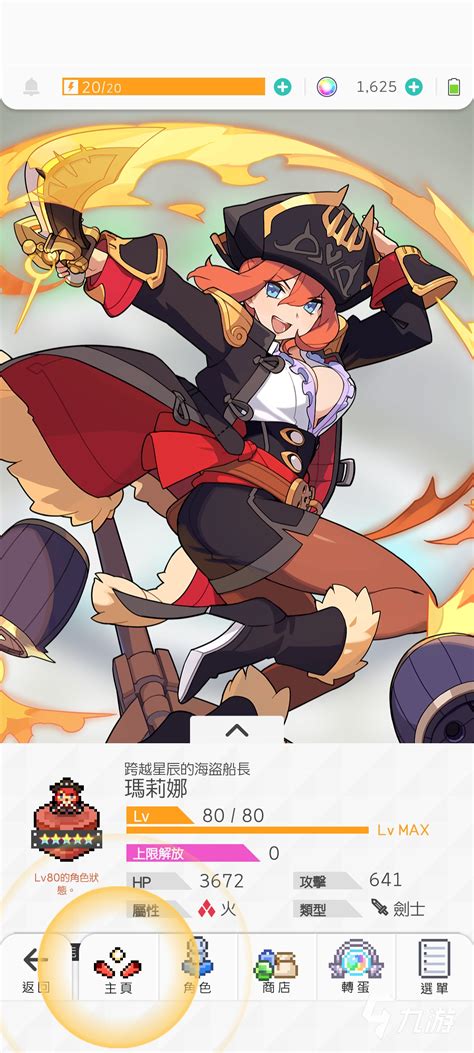 《<世界弹射物语>阿露姆角色:技能与属性详解图鉴》 3