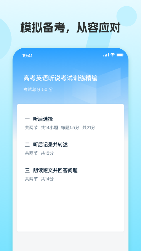 凤凰AI英语 截图4