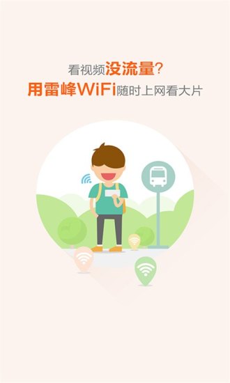 ???wifi??费?? V2.7.2 ????? ????