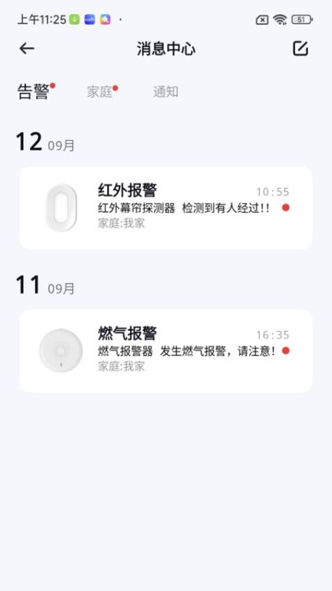 宏云智家app 1