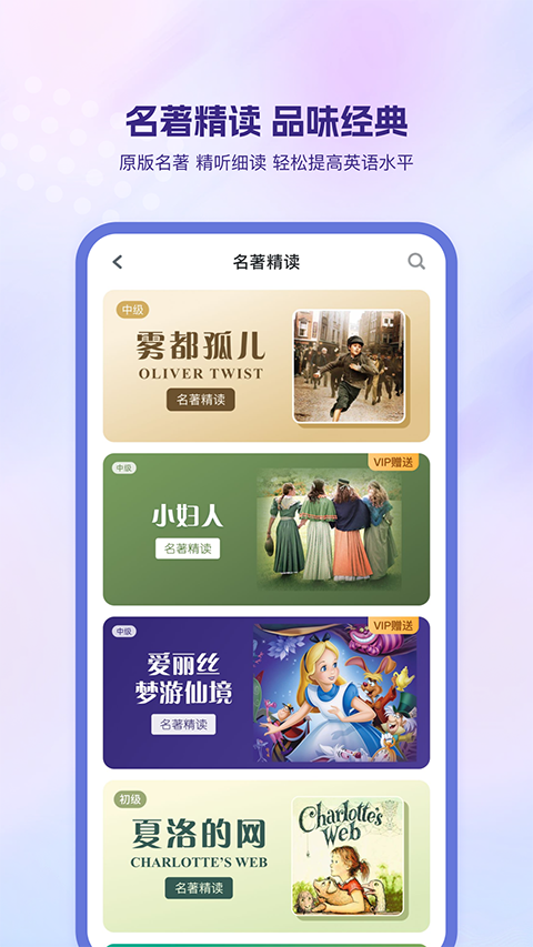 可可英语旧版本 截图2