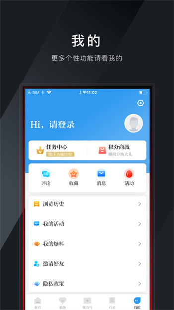 兰溪兰精灵app 截图3
