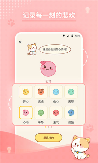 心岛日记app 1