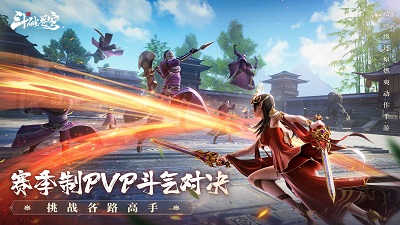 斗破苍穹：巅峰对决 截图3