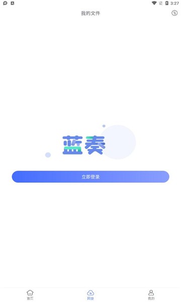 蓝奏浏览器官方 截图4