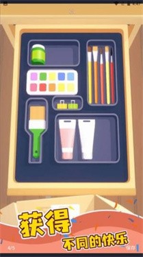 收纳小物件手游 截图2