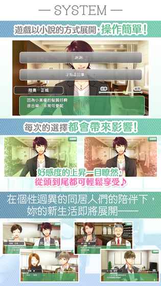 来恋爱吧女孩:合租公寓爱情故事 1