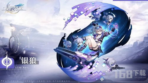 《《崩坏:星穹铁道》银狼角色突破材料全解析》 4