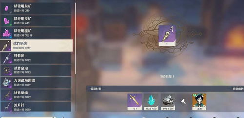 《原神》北陆长柄武器原胚在哪里可以找到？ 3