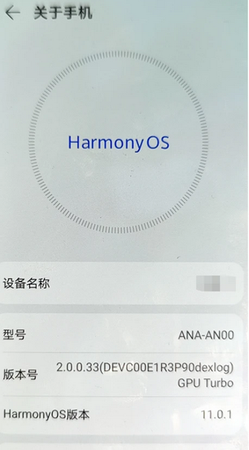 华为鸿蒙OS系统2.0公测 1