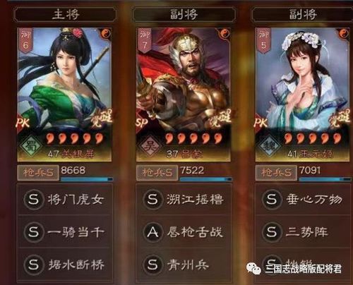 《三国志战略版》中SP吕蒙是否适合担任主将？ 3